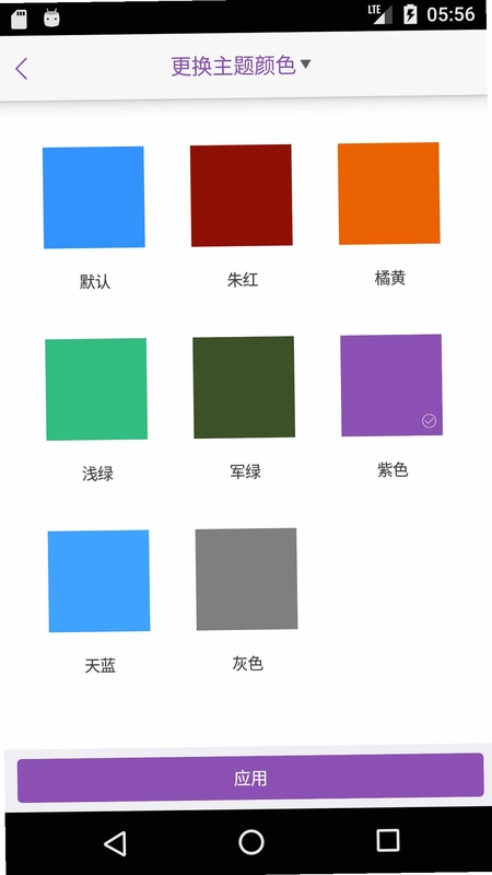 律师e通预览图