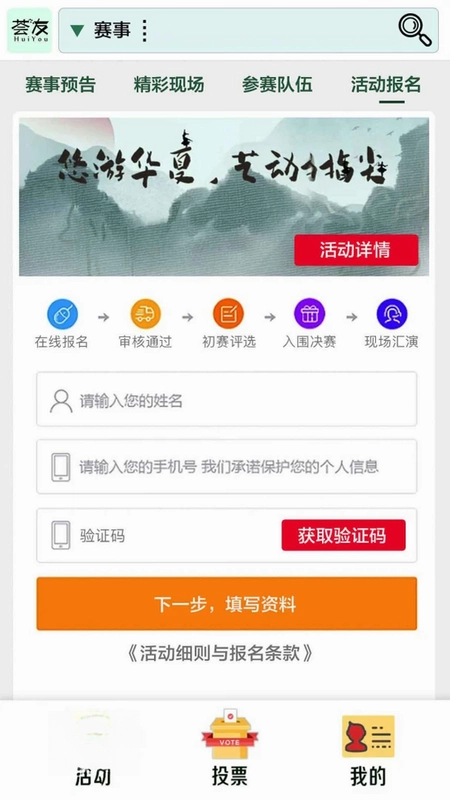 荟友预览图