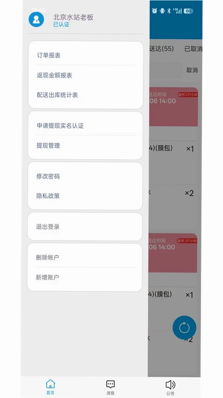 洞庭山泉好水到家预览图