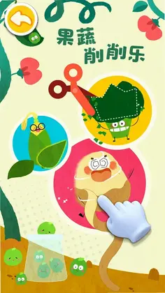 宝宝爱水果蔬菜预览图