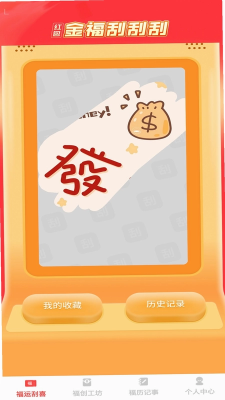 金福红包封预览图