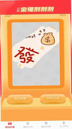 金福红包封预览图