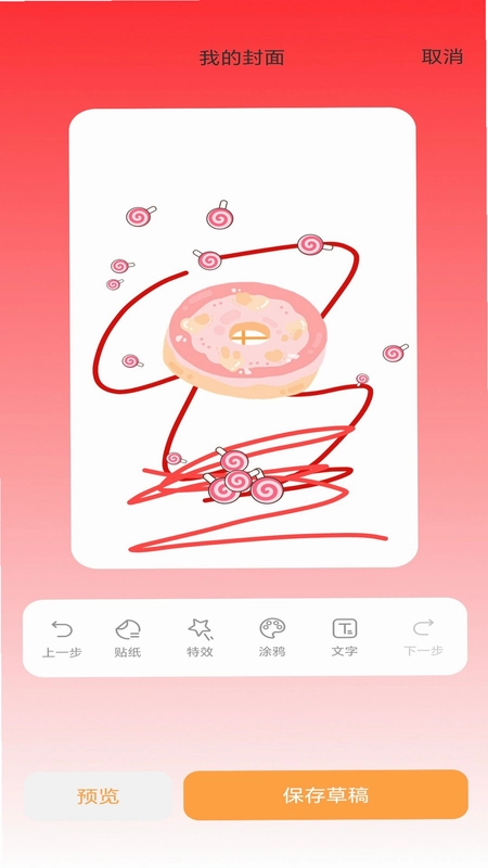 金福红包封预览图