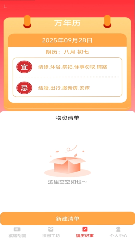 金福红包封预览图