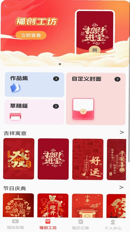 金福红包封预览图