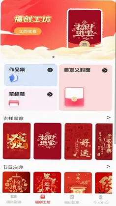 金福红包封预览图