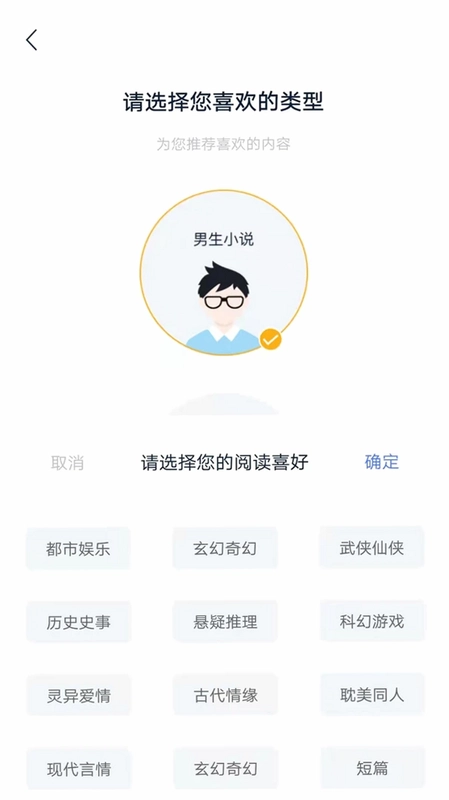 小说家预览图
