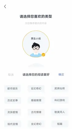 小说家预览图