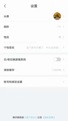 小说家预览图