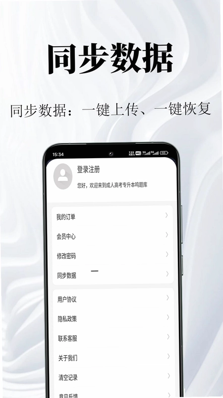 成人高考专升本鸣题库预览图