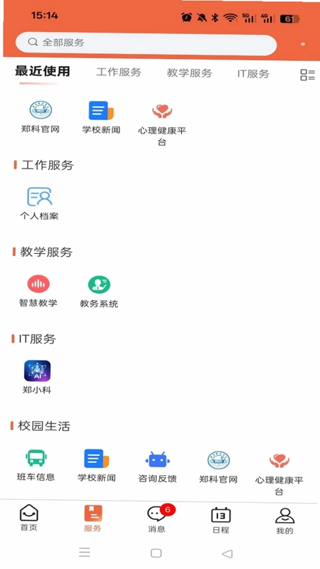 我i郑科预览图