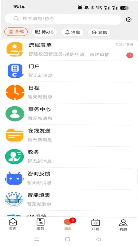 我i郑科预览图