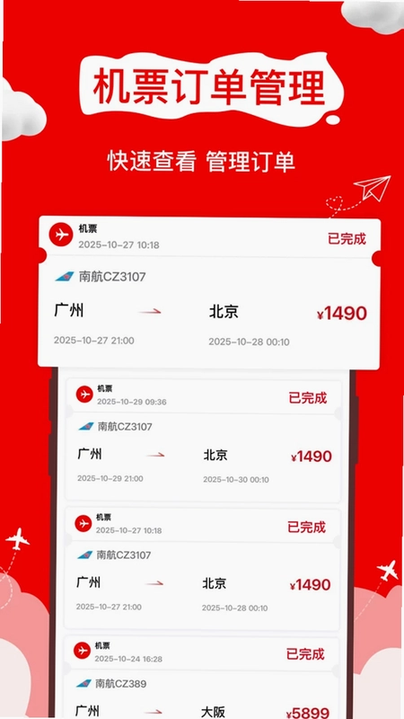 一票通预览图