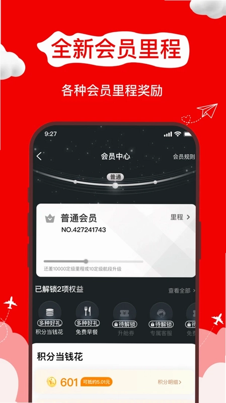 一票通预览图