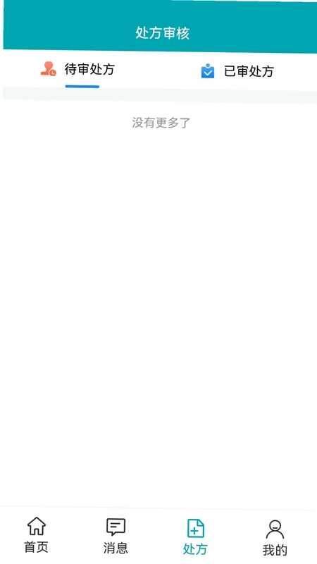 玉生堂药师预览图