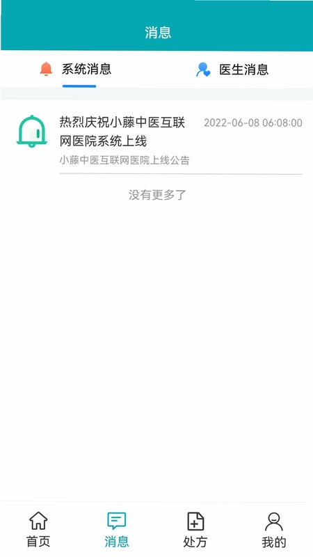 玉生堂药师预览图