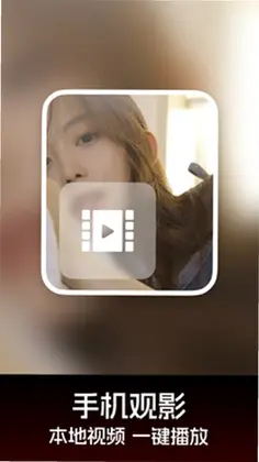 银杏视频播放器预览图
