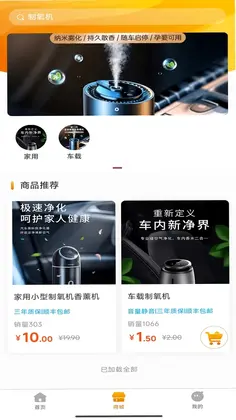 逸康氧预览图
