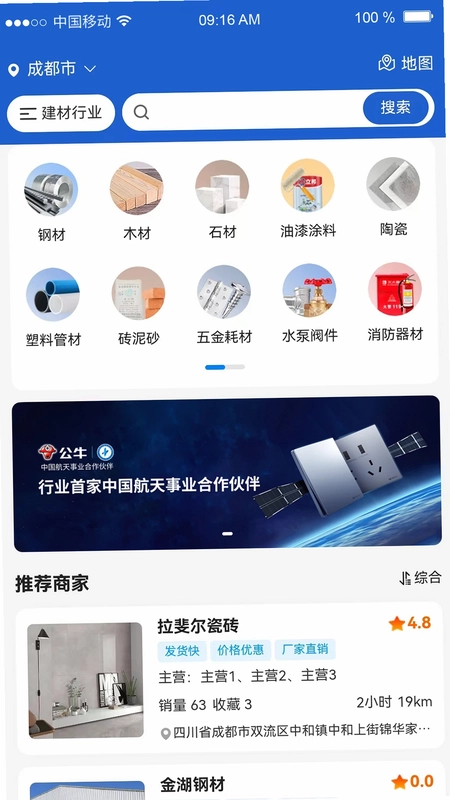 货采采预览图