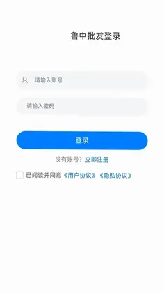 鲁中批发预览图