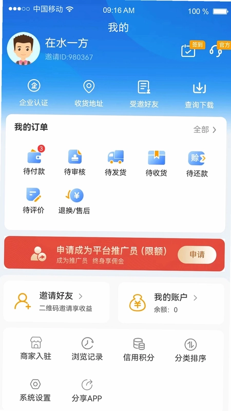 货采采预览图