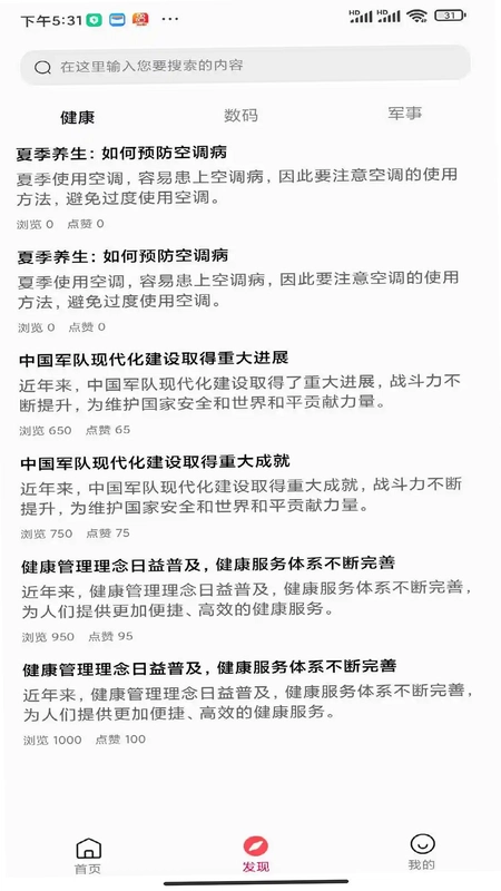 跃创空间预览图