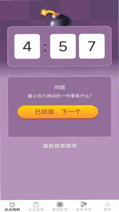 飞箭点点预览图
