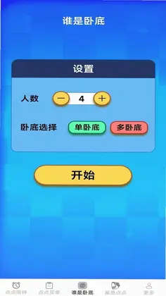 飞箭点点预览图