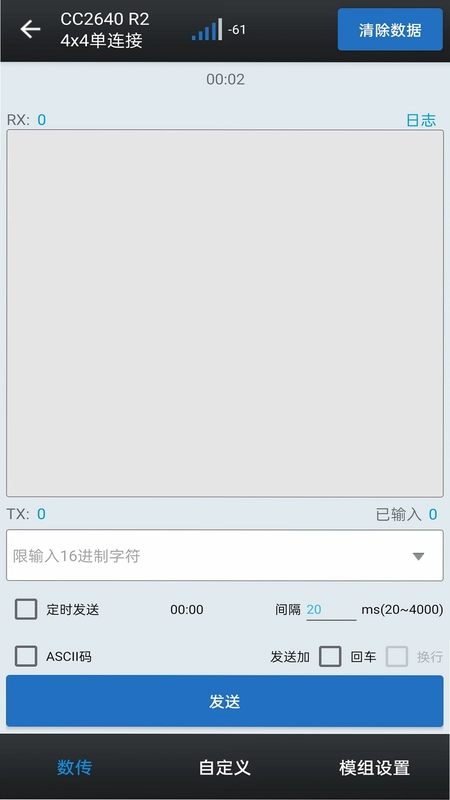 昇润透传软件预览图