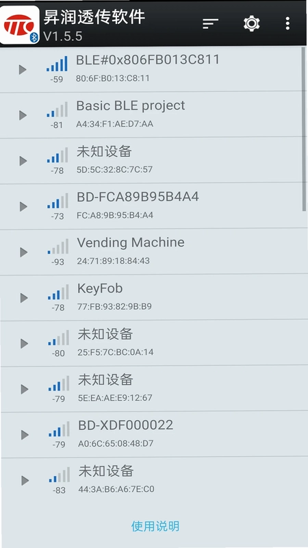 昇润透传软件预览图