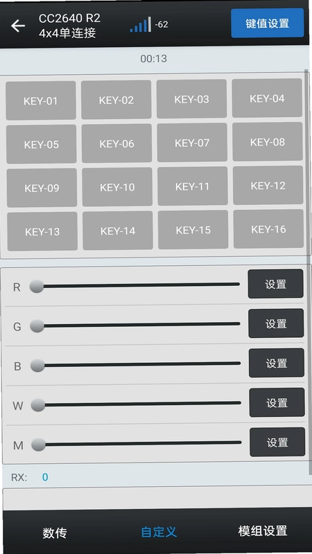 昇润透传软件预览图