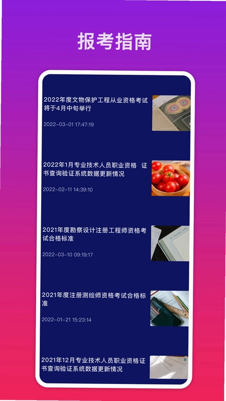 快拍证件照预览图