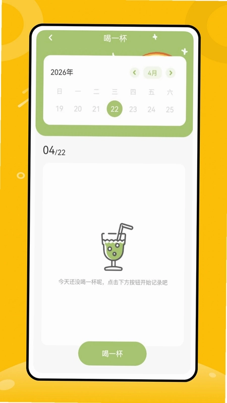 奶茶了么预览图