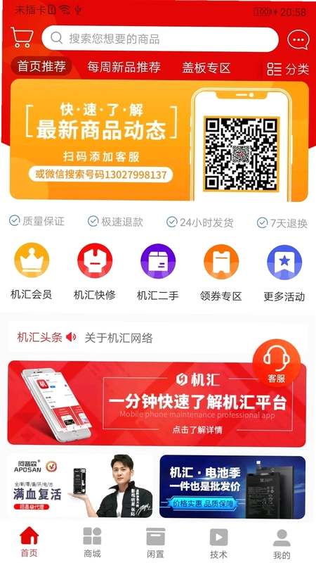 机汇预览图