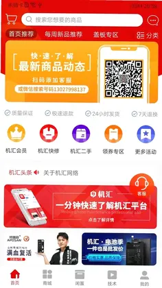 机汇预览图