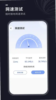 一键清理垃圾预览图