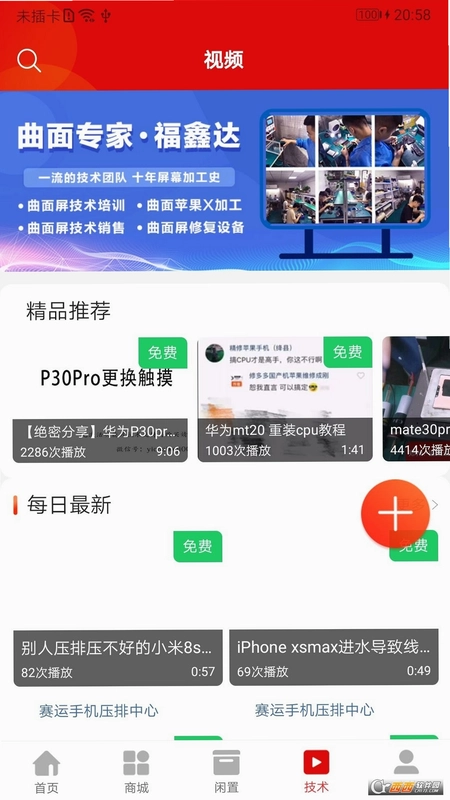 机汇预览图