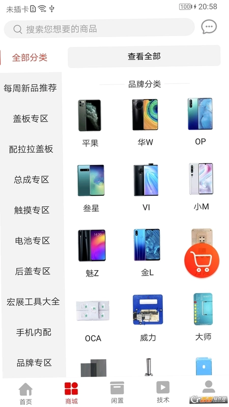 机汇预览图