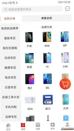 机汇预览图