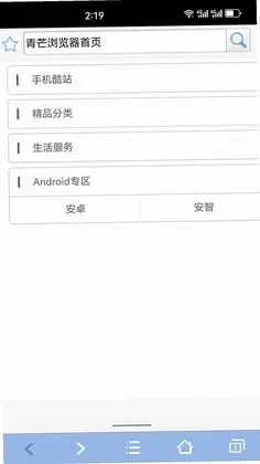 青芒浏览器预览图