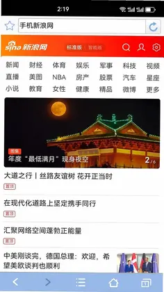 青芒浏览器预览图