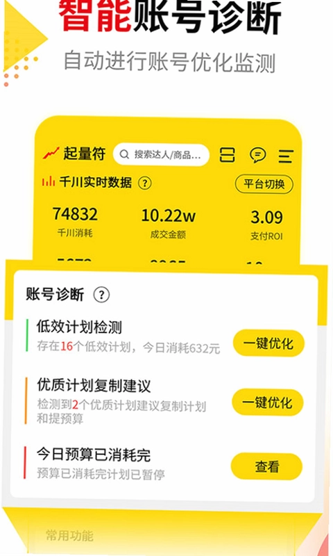 起量符预览图