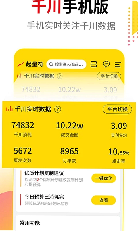 起量符预览图
