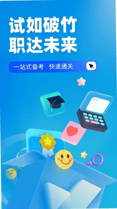 客运从业资格证题库预览图