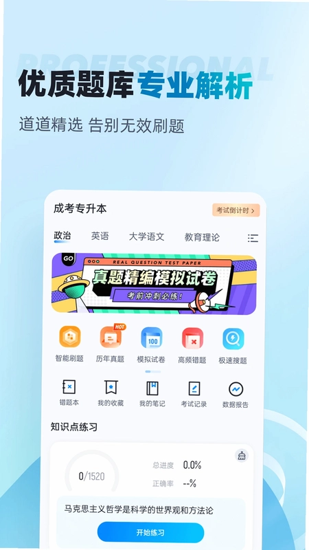 客运从业资格证题库预览图