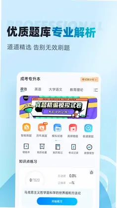 客运从业资格证题库预览图