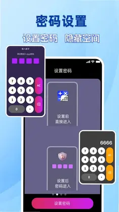 手机软件免费隐藏预览图