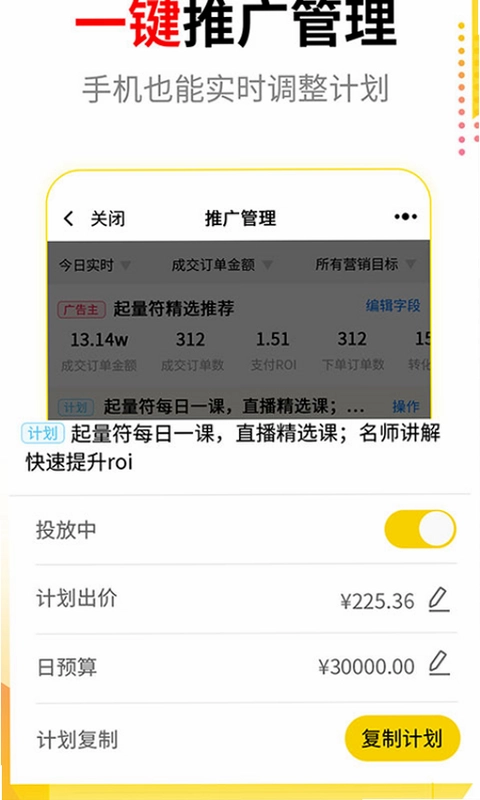 起量符预览图