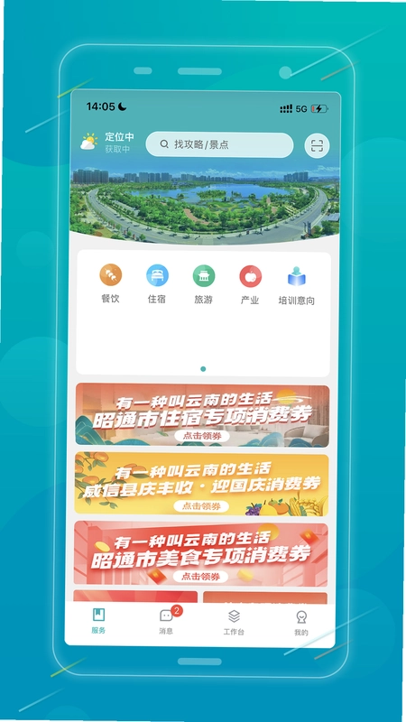 昭品荟app预览图
