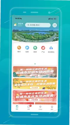 昭品荟app预览图